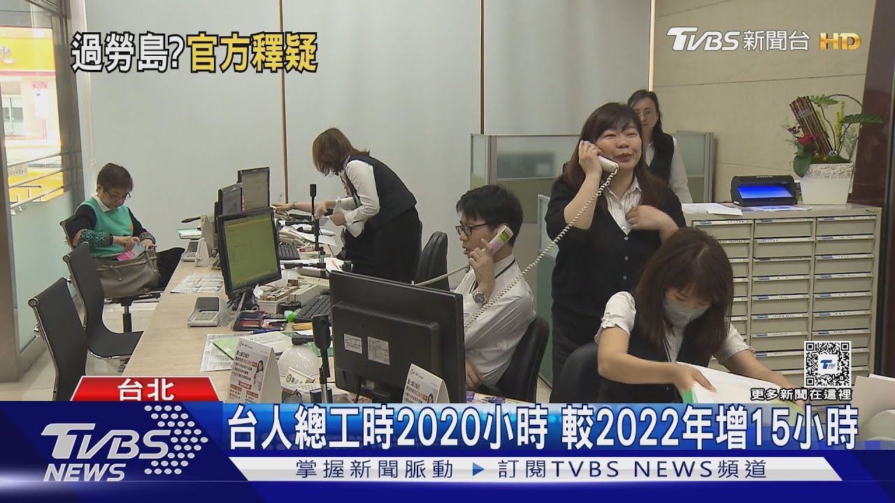 台人總工時亞洲第二 勞動部:中高齡勞參低