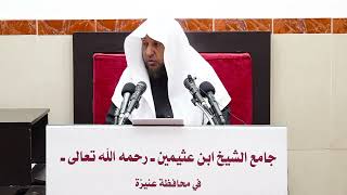 صورة 12- التعليق على (كتاب الصيام) من كشاف القناع عن الإقناع - فضيلة الشيخ أد. سامي الصقير- 26 رجب 1445هـ