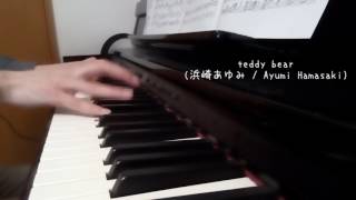 teddy bear 浜崎あゆみ ピアノカバー / teddy bear Ayumi Hamasaki Piano Cover