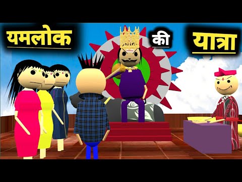 yam log ki yatra Mp4 3GP Video & Mp3 Download unlimited Videos Download - yam log ki yatra Mp4 3GP Video & Mp3 Download unlimited Videos Download -