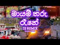 Bus Dj Mayam Tharu Rane Song Dj