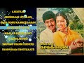 Enga Ooru Kavalkaran Jukebox Tamil Movie Songs Ilaiyaraaja Ramarajan Gouthami
