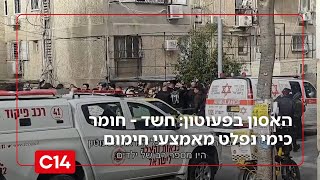 האסון בירושלים: החשד - חומר כימי נפלט מאמצעי חימום | החדשות (חדשות ערוץ 14) - התמונה מוצגת ישירות מתוך אתר האינטרנט יוטיוב. זכויות היוצרים בתמונה שייכות ליוצרה. קישור קרדיט למקור התוכן נמצא בתוך דף הסרטון