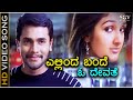 Ellinda Bande O Devathe Preethigagi HD Video Song Srimurali Sridevi Hariharan SA Rajkumar