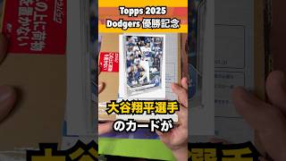 【Topps MLB】自引きしてPSAに出した大谷翔平選手のシリアルカードが返ってまいりました！