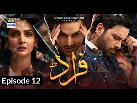 Fraud Drama Episode 12 /19 july 2022/ ARY Digital Drama