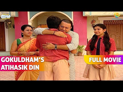 Gokuldham Ka Sabse Bada Atihashik Din! | FULL MOVIE | Taarak Mehta Ka Ooltah Chashmah
