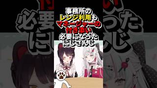 ㊗️38万回再生遂にスタジオでの電子レンジ利用もマネージャーの付き添いが必要になったにじさんじ【戌亥とこ/石神のぞみ/にじさんじ/切り抜き】