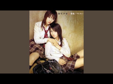 E's Otherwise Waremono Suitei Shoujo