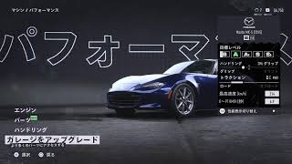 [不定期]今更NEED FOR SPEED UNBOUNをプレイ[雑談]