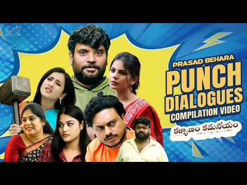 Kalyanam Kamaneeyam || Prasad Behara Comedy Scenes | Latest Telugu Comedy | Infinitum Cine Masti