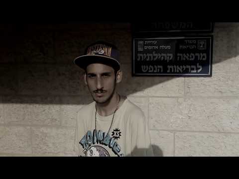 צ'ונה - מעבר לחומות (קליפ)