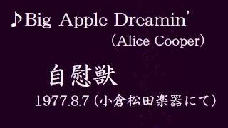 ♪Big Apple Dreamin&#39; - 自慰獣 1977.8.7.wmv