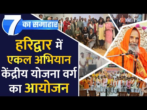 Neha bansal Impacts of Ekal Abhiyan