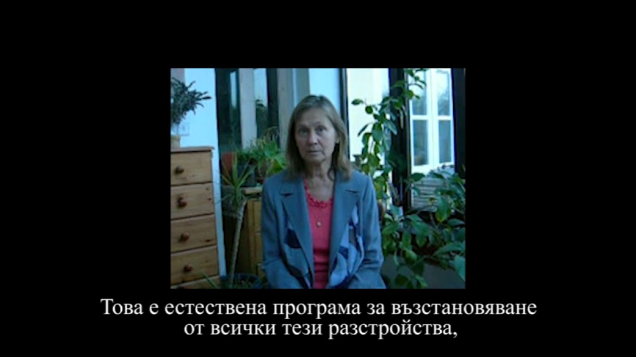 „GAPS. Синдром на храносмилателната система и психиката“. Авторката д-р Наташа Кембъл-Макбрайд към българския читател
