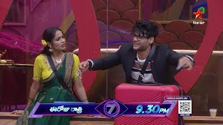 Bigg Boss Telugu 7 Promo 1 – Day 45 | Contestants Turns into Villagers | Nagarjuna | Star Maa