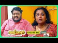 Aliyans 815 ചൂട് ഏഷണി Comedy Serial Sitcom Kaumudy