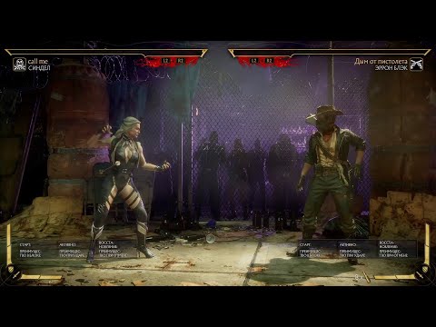 The Power of Sindel's B3. MK11 Ultimate