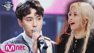 I Can See Your Voice 5 뇌종양을 이겨낸 기적의 목소리! 건설현장 식당 알바생 ′6 To 9′ 170316 EP.7