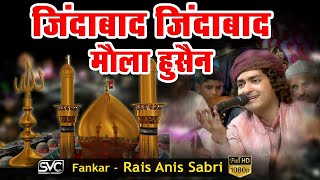 Download lagu Rais Anis Sabri ज़िंदाबाद ज़िंदाबाद मेरा हुसैन  || Mera Hussain Zinda Hai || Muharram Qawwali mp3