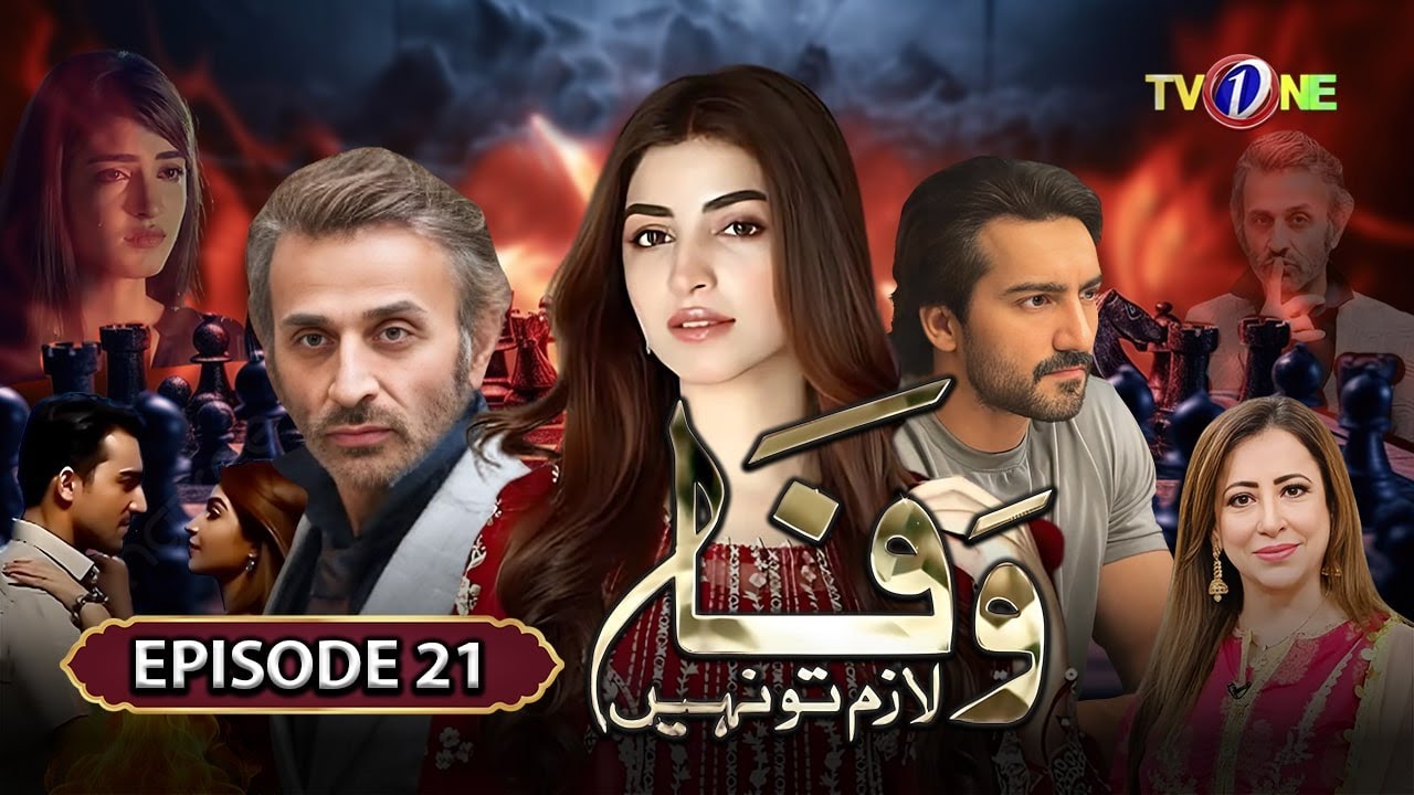 Wafa Lazim To Nahi | 21st Episode | Kinza Hashmi | Faisal Rehman |