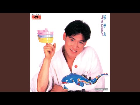 Maria – Jacky Cheung 张学友