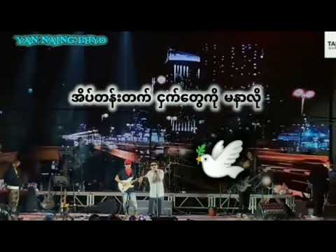 GFatt (ခေတ္တထိုင်း) music video