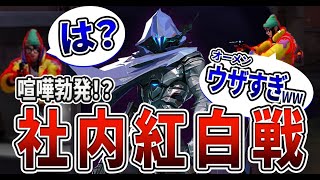 【社内交流】VALORANT