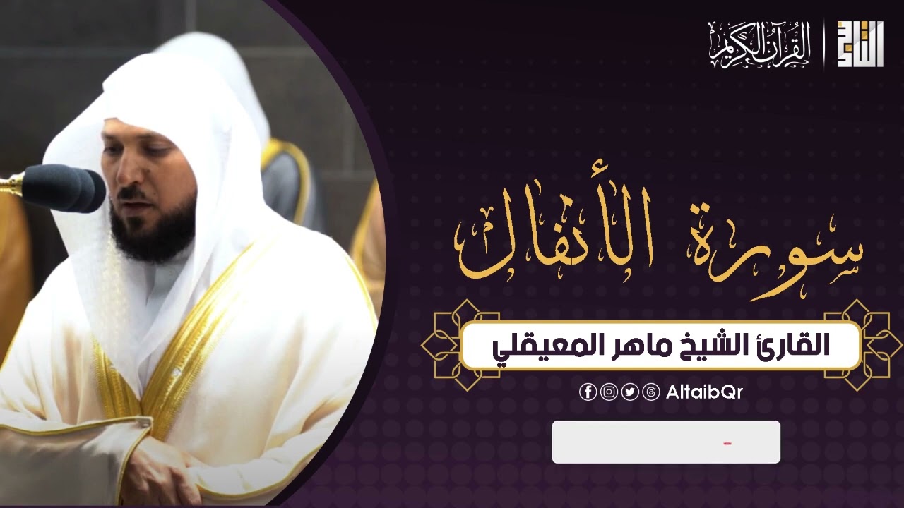معاينة التلاوة