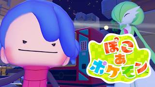 全部の街の住み心地をあげてレシピをいっぱい解放したい！【ぽこ あ ポケモン】実況プレイ #13