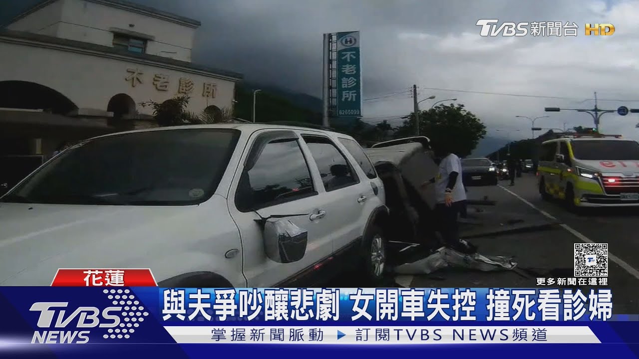 救救我老婆!夫妻剛下車看診 遭女失控撞飛
