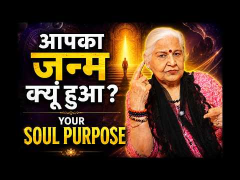 Aapka Janam Kyun Hua? Soul Purpose | KARMO KA AAINA | #pastliferegression #karma #plr #past #tantra