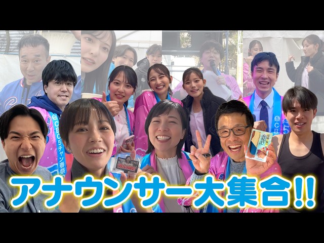 【沈黙の空気？】佐藤アナが楽屋テントで大惨事!? CBCアナ大集合の舞台裏で起きた衝撃のハプニング【CBCテレビ5チャン春祭り】