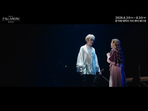 그대 이름, 나의 이름