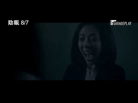 越南年度恐怖片票房冠軍！來路不明的眼睛 將揭開隱藏已久的駭人祕密！【陰眼】The Eyes 電影預告 8/7 (五) 鬼抓人