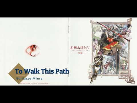 Suikoden V OST 4:19 - To Walk This Path
