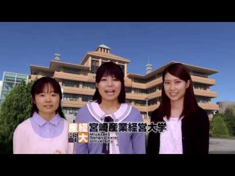 法律学科 宮崎産業経営大学CM　2015「オランダ研修」篇