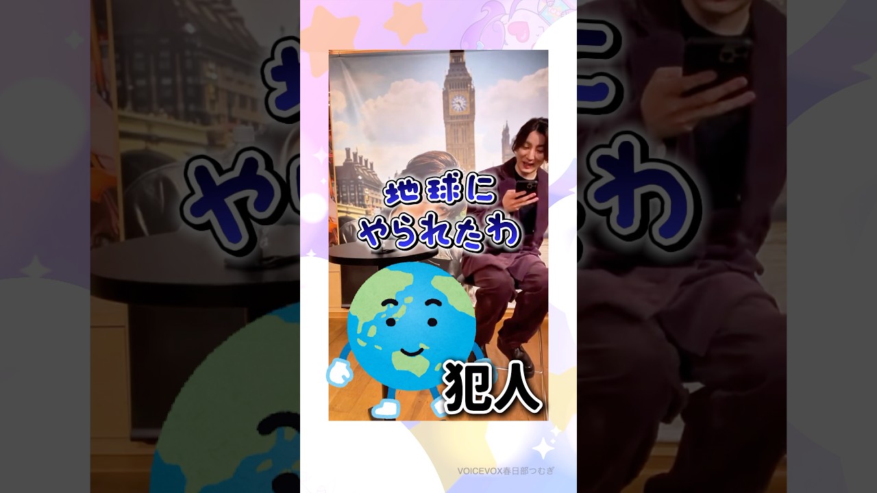 え、そんなに信じられない？笑#sixtones #shorts