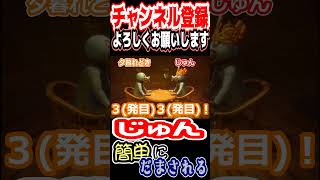 【ZORT】ロシアンルーレットじゅん対夕暮れどきＦＩＮＡＬ【ゲーム配信】#ホラーゲーム配信 #切り抜き