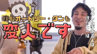 【コメ付】感電した事ある人は変人です【ヒロユキ切り抜き】