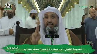 صورة 25 ( شرح مختصر التحرير - فعل النبي ﷺ لايعم أقسامه ) للشيخ حسن بخاري | 04-01-1445هـ