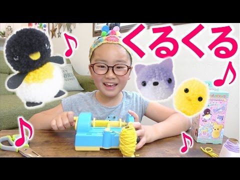 ひまひまチャンネルコラボ☆くるりんポンポンメイクでかんたんマスコットづくり♪【毎日19時！立石学園】