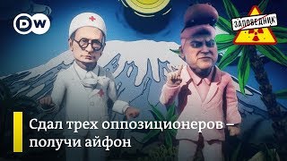 О митингах детям и их родителям. Шпион на пенсии. Европа меняет крышу -