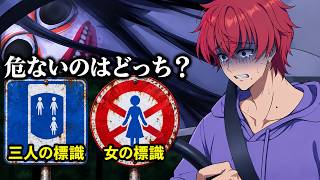 「祟」「罰」「崇」あなたはどの標識の道に進みますか？【ゆっくり実況ホラゲー】【心霊標識】 【ゆっくり実況プレイ】【全エンディング回収】