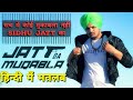 Jatt Da Muqabla (Lyrics Meaning In Hindi) | Sidhu Moosewala | Snappy | Latest Punjabi Song 2022 |