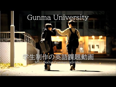 【群大の英語教育】【学生が制作】【All English】英語授業の課題で学生が制作した動画（架空製品のコマーシャル）
