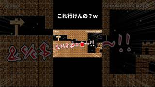 これだけなのにムズ過ぎるw マリメ2 #shorts