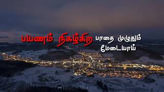 Download lagu பயணம் நிகழ்கிற | Yaar Azhaippadhu Song Lyric Video | WhatsApp Status mp3 Download lagu பயணம் நிகழ்கிற | Yaar Azhaippadhu Song Lyric Video | WhatsApp Status mp3