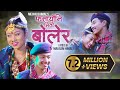Fasayeuni Mitho Bolera || Mechu Dhimal || Feat. Sujan Marpa Tamang ~{Kaura Song 2023}
