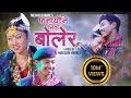 Fasayeuni Mitho Bolera Mechu Dhimal Feat Sujan Marpa Tamang Kaura Song 2023